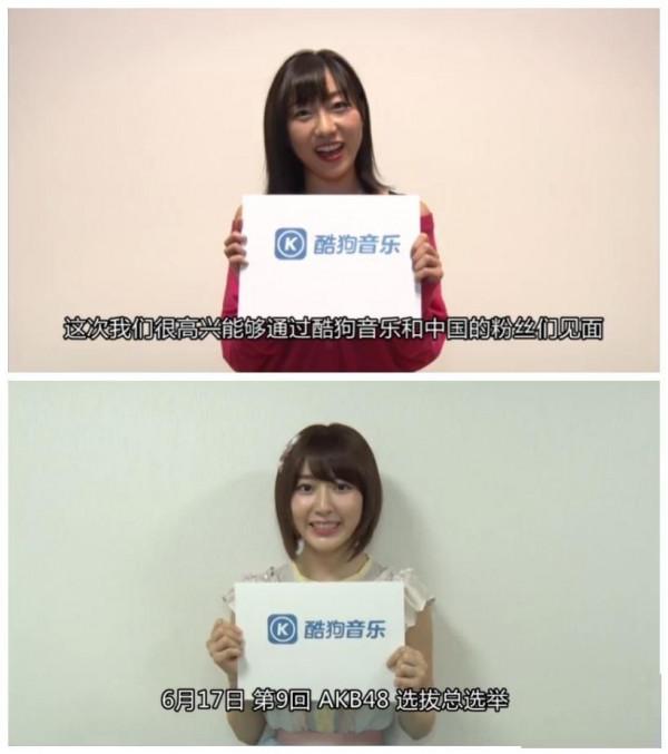 激萌！AKB48总选举中国地区同步免费观看