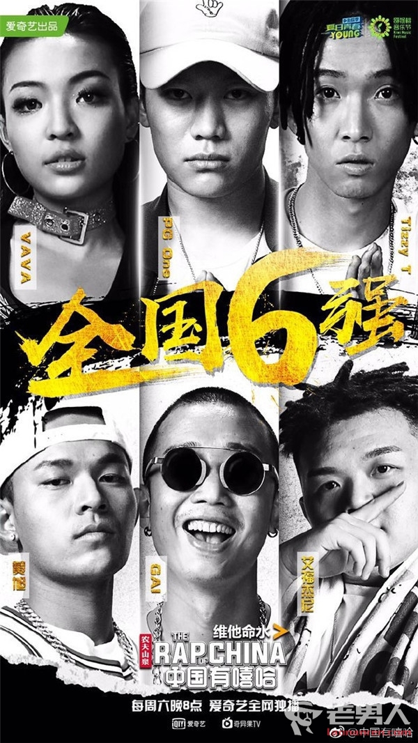 中国有嘻哈第十期赛制剧透 王嘉尔帮唱GAI是否拿冠军？