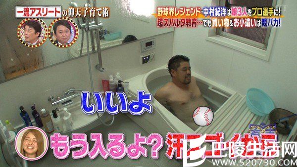 >惊呆！日本男星和20岁女儿一起洗澡还有说有笑