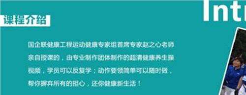 张明亮养生操 《峨眉内景养生操》助力健康养生