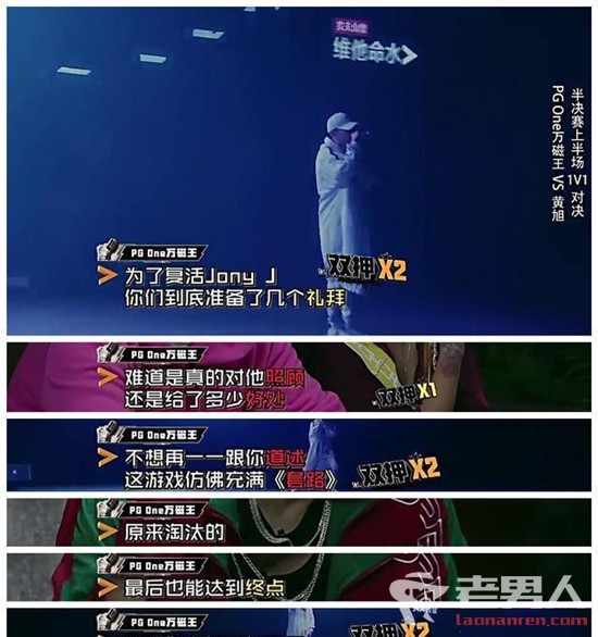 《中国有嘻哈》6进4全部歌曲及歌词汇总 pgone diss所有人的歌词
