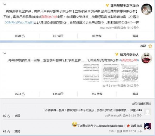 >林艾为的妈妈 林心如妈妈离婚的故事刷屏 林心如父母为什么离婚