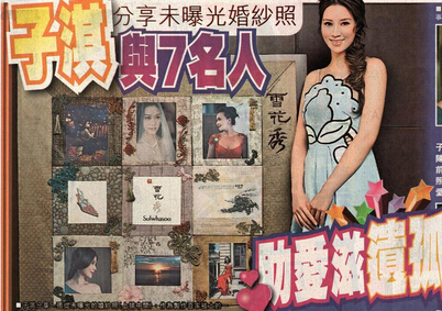 >徐子淇美国完婚 婚纱照曝光(图)