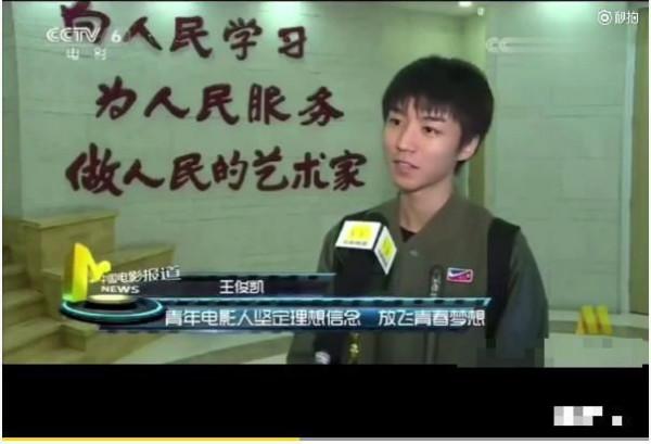 王俊凯被央视采访 网友直呼素颜好Man 他受访说了啥？