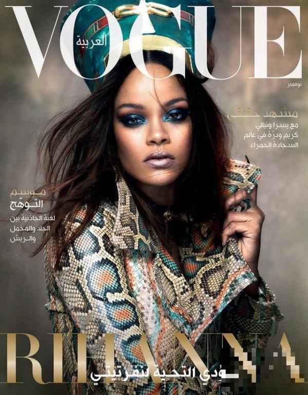 蕾哈娜登上阿拉伯版Vogue封面 成为创刊以来首位登上封面的明星