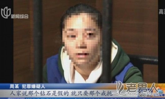 >笨贼盗窃300万钻戒不识货 拆掉5克拉钻石卖戒托