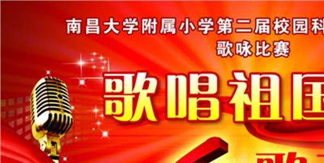 【歌唱祖国东方红合唱队】广东省政协“歌唱祖国· 合唱音乐会”举行