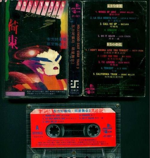>80年代劲爆迪斯科舞曲:荷东猛士的士高全系列加串烧专辑ape 资源