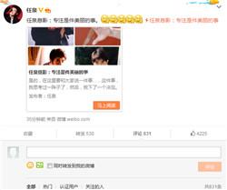 任泉宣布息影 网友表示不舍 任泉李冰冰“屏幕CP”关系亲密