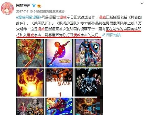 >官方实锤确定！《复仇者联盟3》官方告知:漫威“中国英雄”开始连载 宇宙