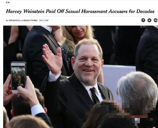 好莱坞知名制片人韦恩斯坦被曝多次性骚扰女星