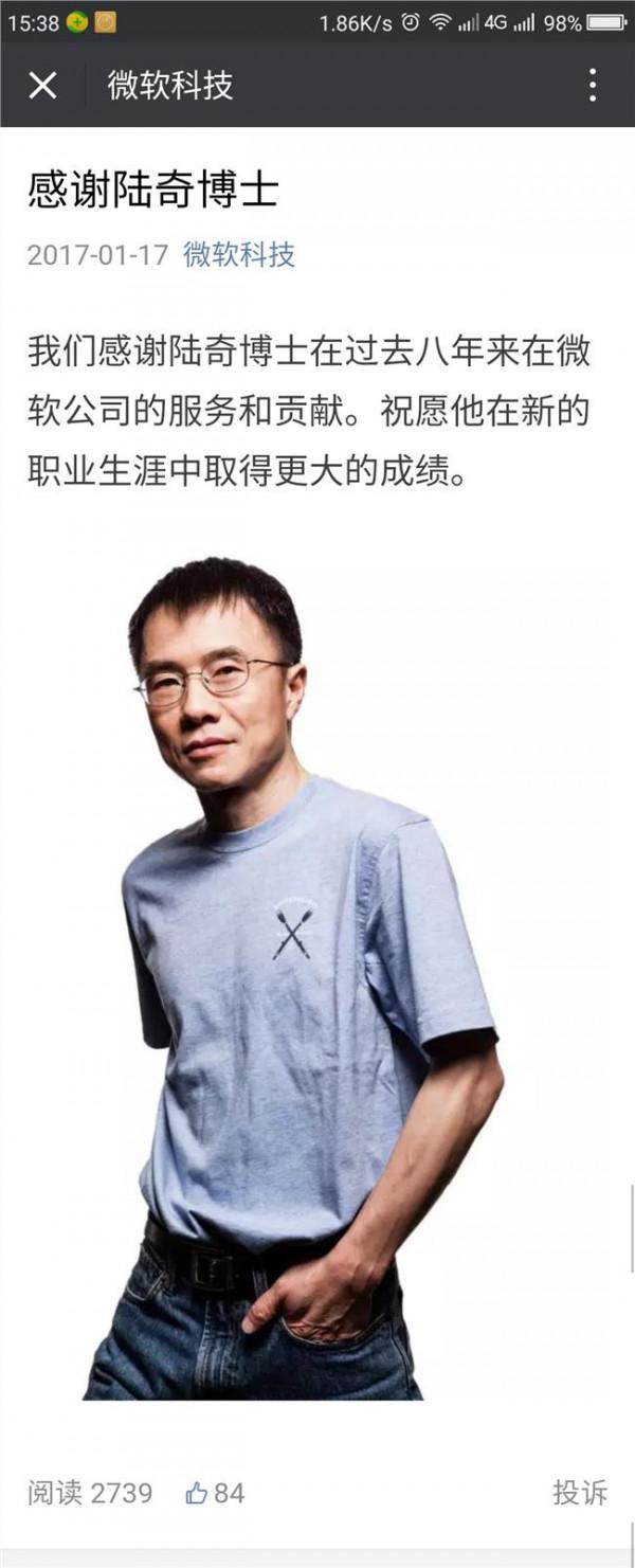 孙剑微软 微软亚研院首席研究员孙剑博士已离职 将加入旷视科技