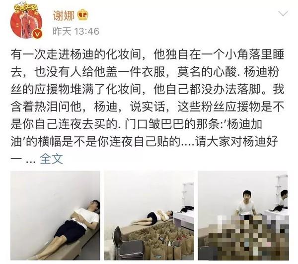 >谢娜晒杨迪丑照，马丽说沈腾抠门，真友谊就是随便黑还依旧铁！