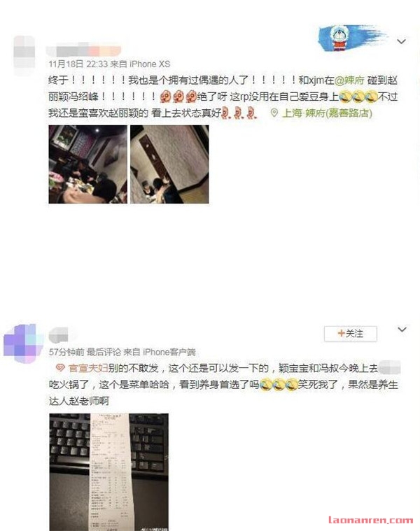 赵丽颖冯绍峰吃火锅被拍 消费账单暗藏细节