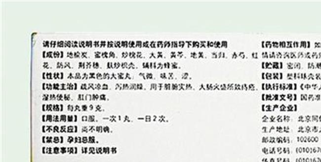 【痔疮吃槐角丸几天见效】痔疮治疗用槐角丸还是地榆槐角丸?