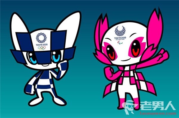 东京奥运会吉祥物名称揭晓 寓意充满永恒希望的未来
