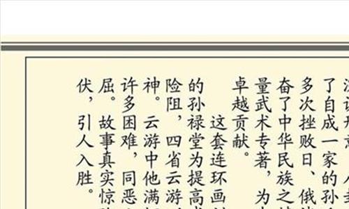 孙禄堂和李小龙 近代史上排名第一的“武圣”孙禄堂的武功如何?