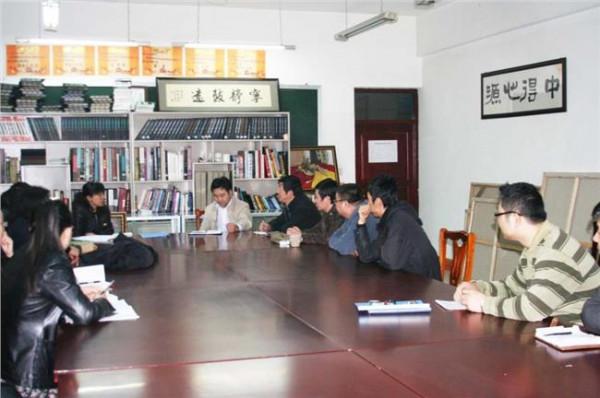 >北京大学李松教授与美术学系教师举行座谈会