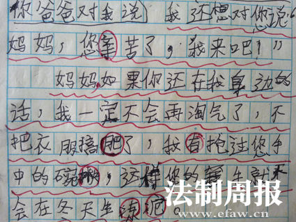 >我的假期生活作文500字 别样的假期