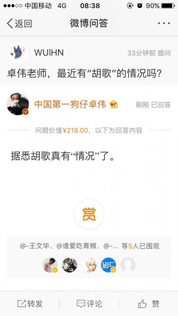 冯卓现在怎么样了 胡歌最近怎么样?卓伟说他真有“情况”了你造吗