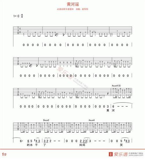 >赵牧阳的吉他谱(六线谱 gtp谱 pdf谱 图片谱 和弦谱)