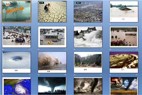 八年级地理上册 第二章 中国的自然环境 2 4 自然灾害课件 湘教版