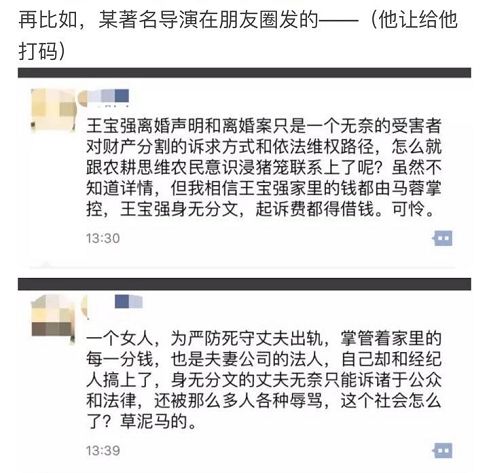 >高群书王宝强 圈中好友纷纷力挺王宝强 高群书痛骂马蓉