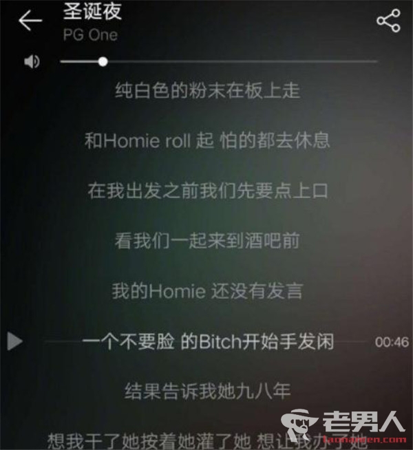 >pgone圣诞夜歌词是说李小璐吗 pgone的歌词到底有多污