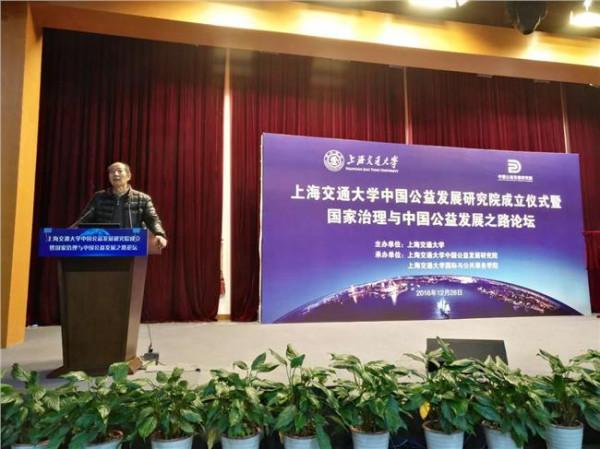 >张志华上海交通大学 上海交通大学中国公益发展研究院成立