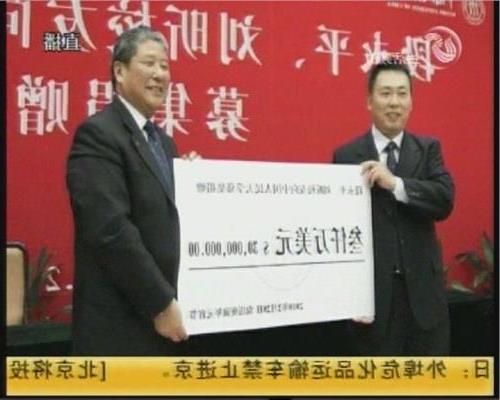 段永平刘昕 段永平、刘昕向中国人民大学募集捐赠3000万美元