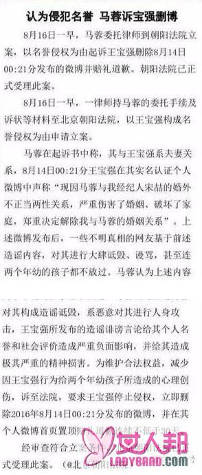 >王宝强借钱离婚当场哭：有马蓉出轨证据不怕被告