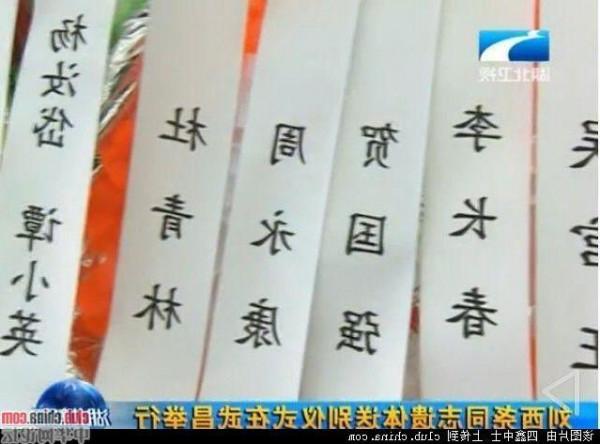 刘西尧刘镇武 刘西尧同志遗体送别仪式在武昌殡仪馆举行