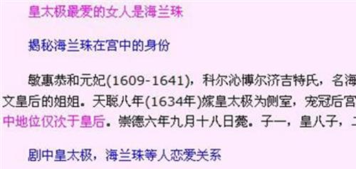 皇太极称号 皇太极为大清开国立威 居然凌迟亲姐姐!