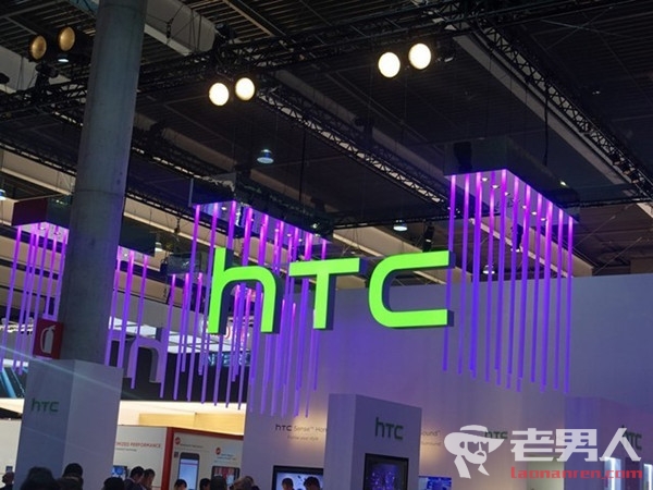 HTC证实裁员 百名员工将被解雇