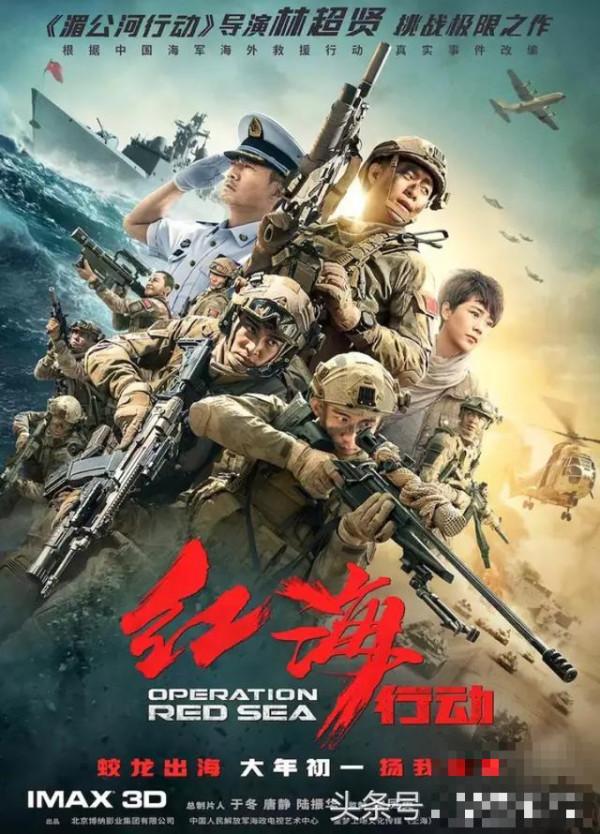 >《红海行动》荣获第25届北京大学生电影节最佳影片！红海行动票房超36亿元