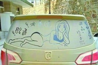>陈昀比基尼图 面包车车窗现比基尼图引围观 网友:赤裸裸的诱惑