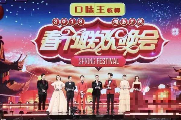 湖南卫视春晚三域第一霸气夺冠，率先打响新年节拍！