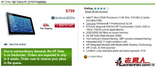 >惠普Slate 500商用平板超预期获9000台订单