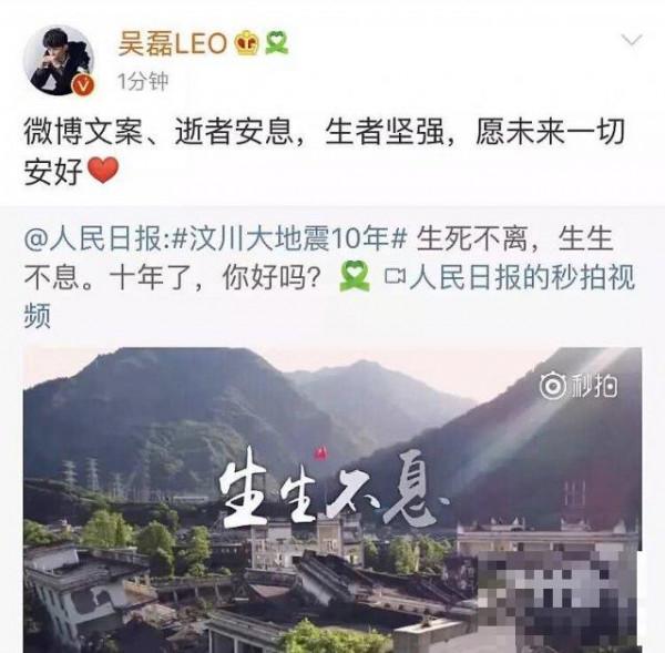 >吴磊回应微博失误是怎么回事？吴磊：向备战高考的学生道歉