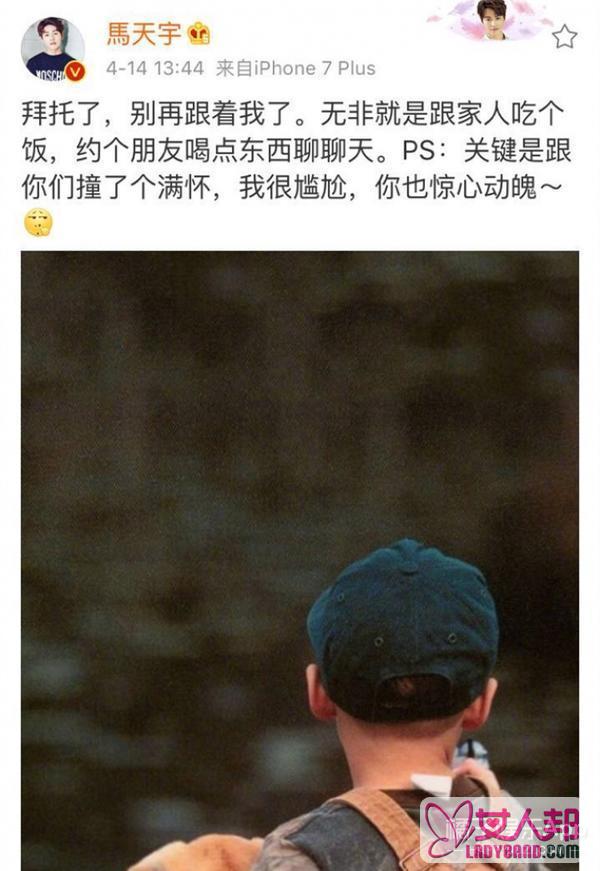 马天宇被跟拍和狗仔撞上了，这就很尴尬了啊