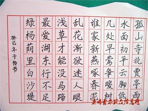 察布查尔县第三小学举办“共圆中国梦”学生硬笔书法作品展