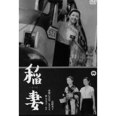 g◆dvd 稲妻 (1953) 高峰秀子 三浦光子 大映 ra◆s