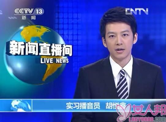 央视最帅男主播  胡悦鑫酷似韩庚窜红