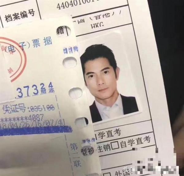 郭富城证件照遭曝光惊艳网友 经纪人却怒了：绝对侵犯隐私！