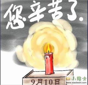 >精选13首赞美老师的诗歌