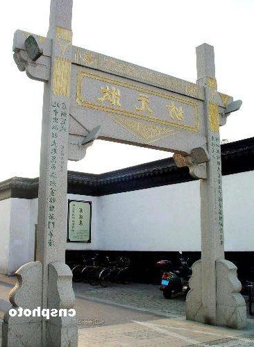 江苏常熟翁同龢故居再次拍卖惹发当地市民争议