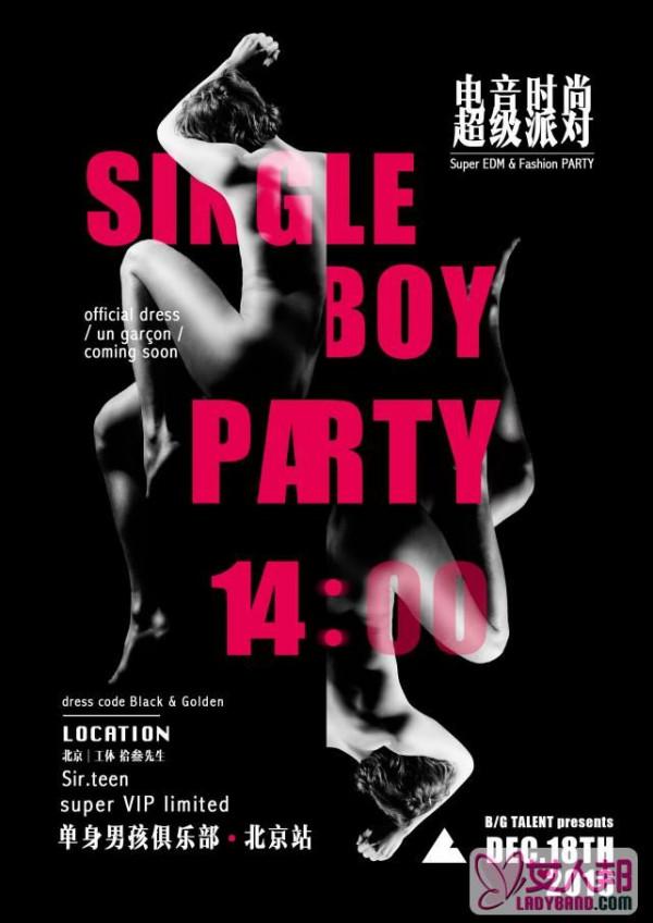 尚雯婕唱片发布在即 公布单身男孩超级派对首张概念海报