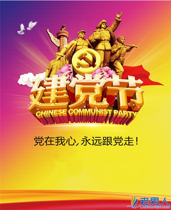 上海纪念建党95周年大型专题展开幕 重现经典瞬间