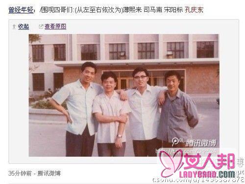[转载]张宏良、司马南、孔庆东对薄熙来被立案调查的反应