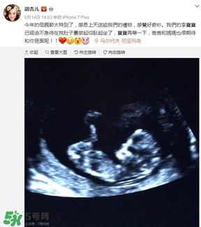 >黄宗泽恭喜胡杏儿怀孕 胡杏儿黄宗泽为什么分手